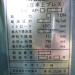 SM049