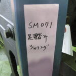 SM071