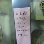SM116