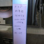 SM137