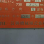 SM138
