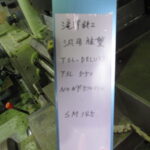 SM145