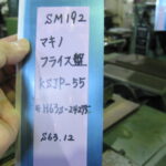SM192