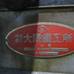 SM205